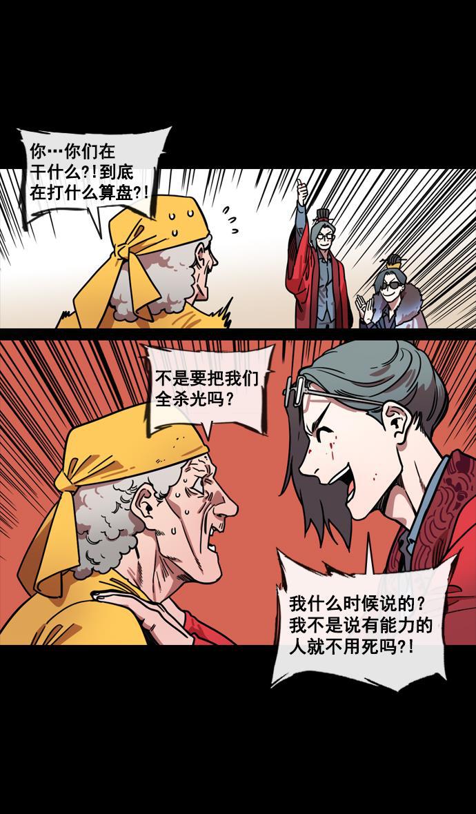 工口漫画韩漫全集-[第142话] 挟天子-归顺曹操大人无删减无遮挡章节图片 