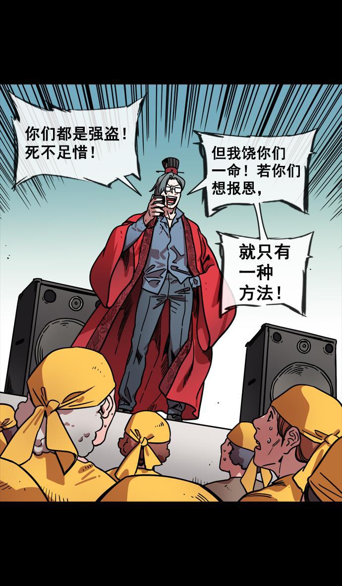 工口漫画韩漫全集-[第142话] 挟天子-归顺曹操大人无删减无遮挡章节图片 