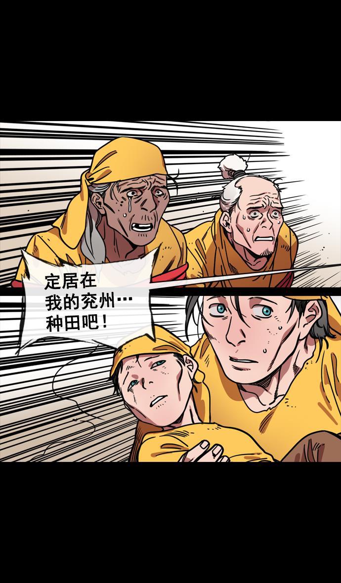 工口漫画韩漫全集-[第142话] 挟天子-归顺曹操大人无删减无遮挡章节图片 