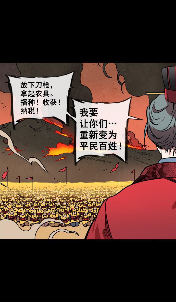 工口漫画韩漫全集-[第142话] 挟天子-归顺曹操大人无删减无遮挡章节图片 