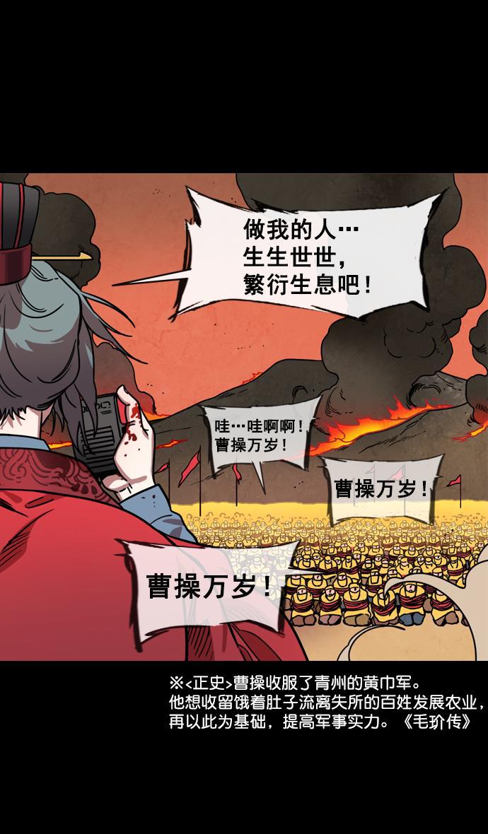工口漫画韩漫全集-[第142话] 挟天子-归顺曹操大人无删减无遮挡章节图片 