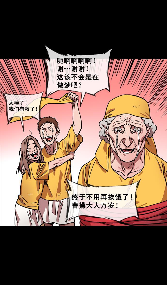 工口漫画韩漫全集-[第142话] 挟天子-归顺曹操大人无删减无遮挡章节图片 