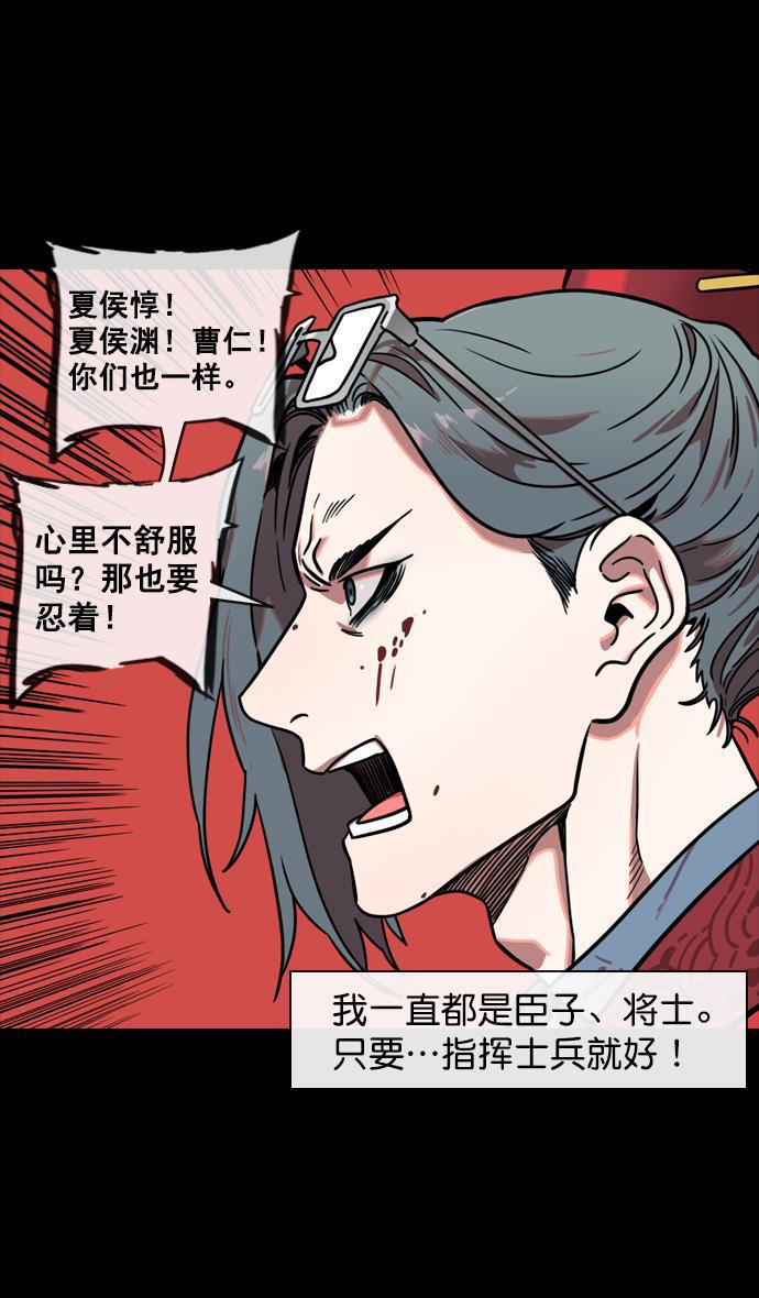 工口漫画韩漫全集-[第142话] 挟天子-归顺曹操大人无删减无遮挡章节图片 