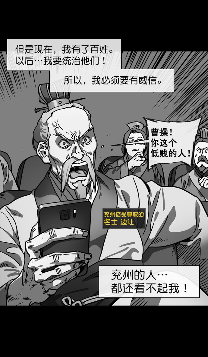 工口漫画韩漫全集-[第142话] 挟天子-归顺曹操大人无删减无遮挡章节图片 