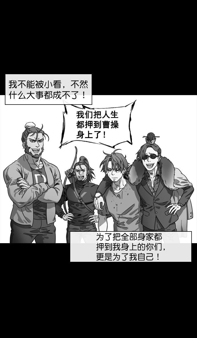 工口漫画韩漫全集-[第142话] 挟天子-归顺曹操大人无删减无遮挡章节图片 