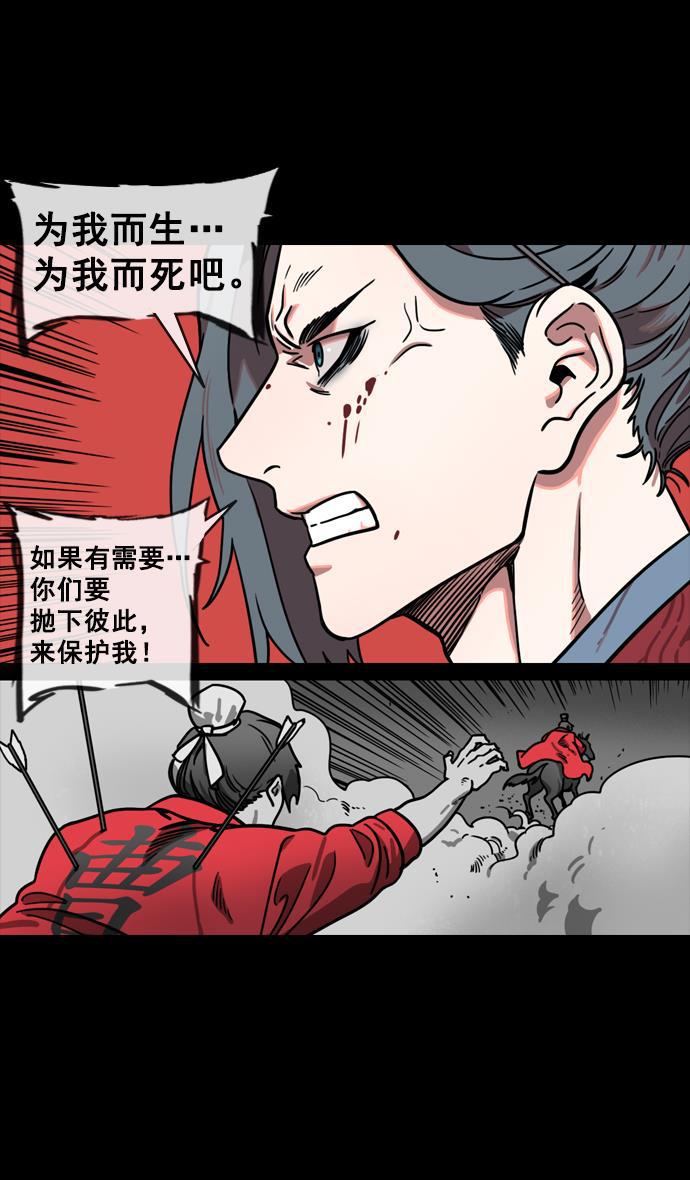 工口漫画韩漫全集-[第142话] 挟天子-归顺曹操大人无删减无遮挡章节图片 