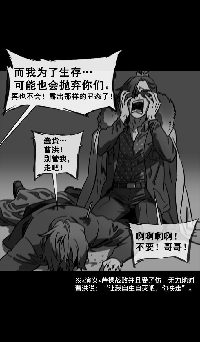 工口漫画韩漫全集-[第142话] 挟天子-归顺曹操大人无删减无遮挡章节图片 