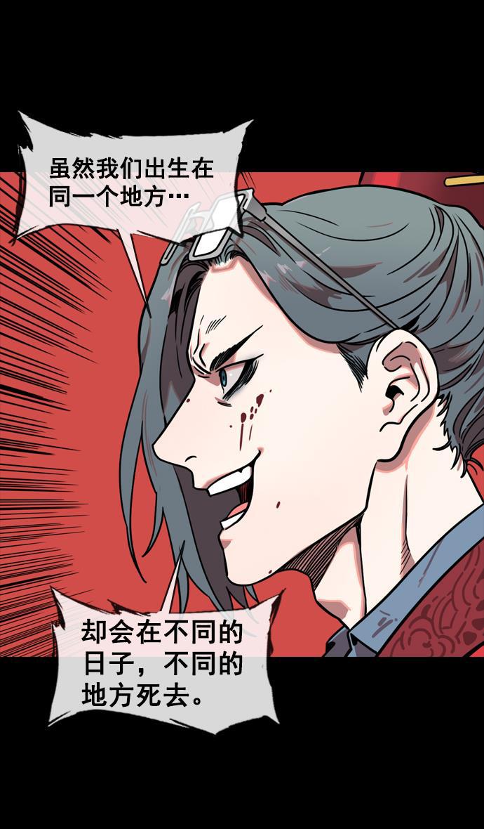工口漫画韩漫全集-[第142话] 挟天子-归顺曹操大人无删减无遮挡章节图片 