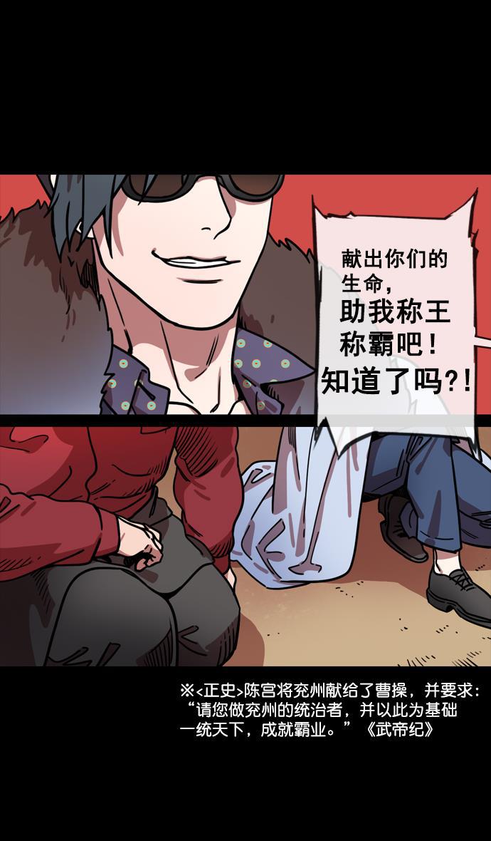 工口漫画韩漫全集-[第142话] 挟天子-归顺曹操大人无删减无遮挡章节图片 