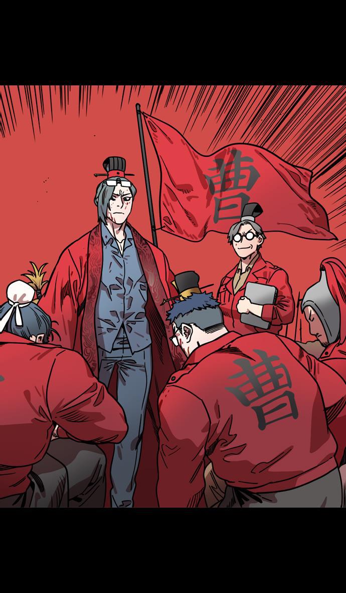 工口漫画韩漫全集-[第142话] 挟天子-归顺曹操大人无删减无遮挡章节图片 