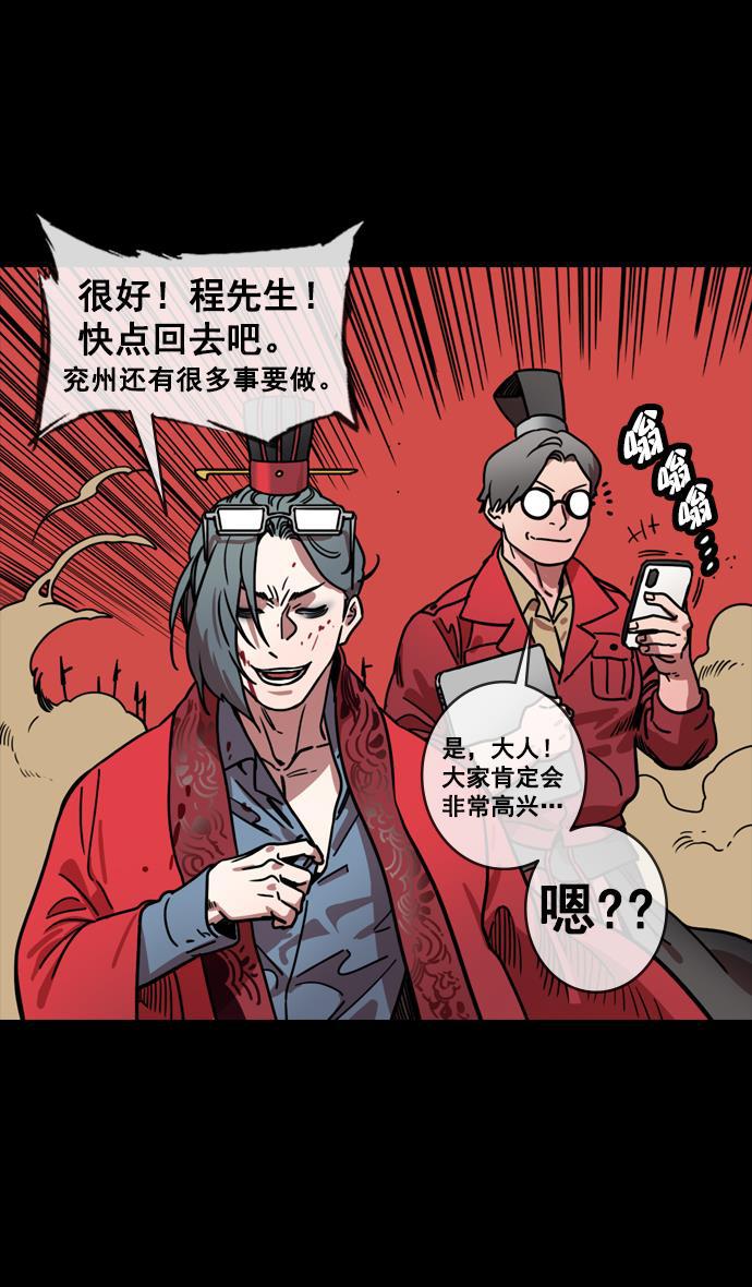 工口漫画韩漫全集-[第142话] 挟天子-归顺曹操大人无删减无遮挡章节图片 