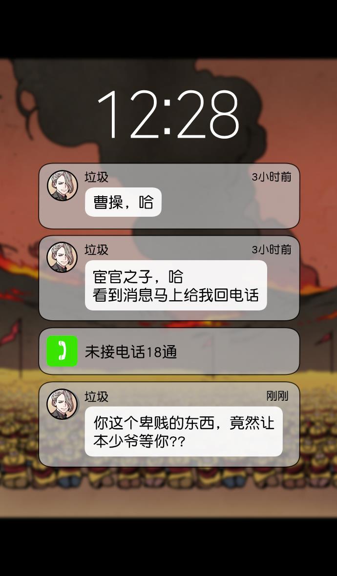 工口漫画韩漫全集-[第142话] 挟天子-归顺曹操大人无删减无遮挡章节图片 