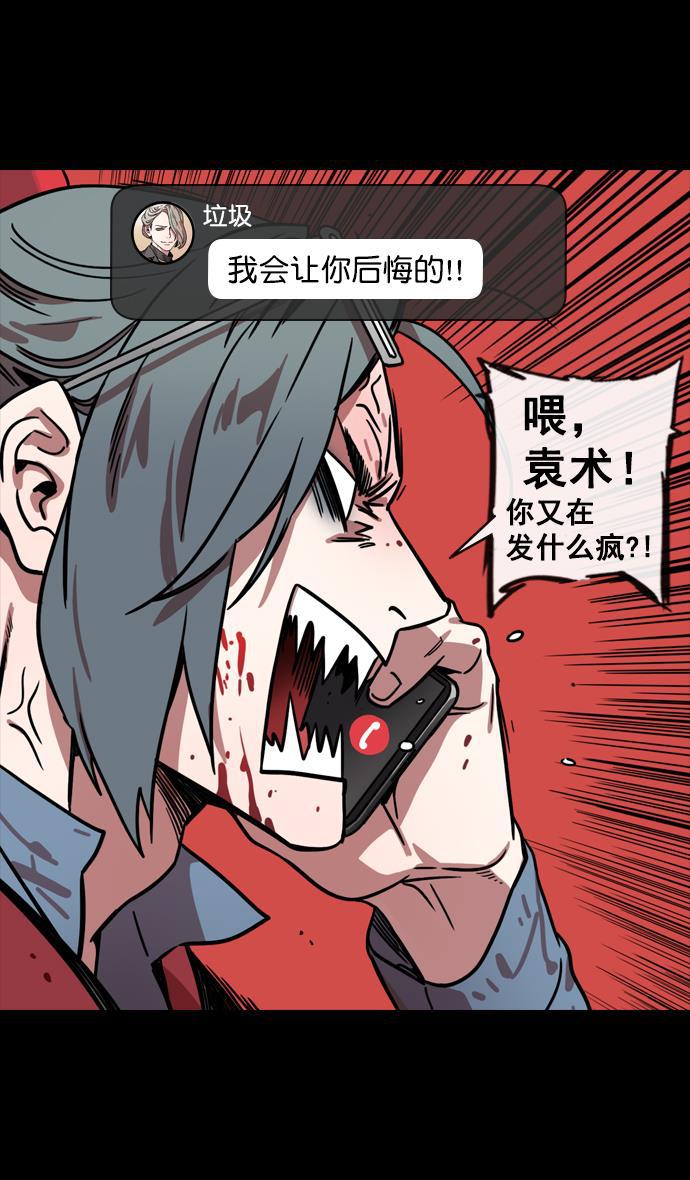 工口漫画韩漫全集-[第142话] 挟天子-归顺曹操大人无删减无遮挡章节图片 