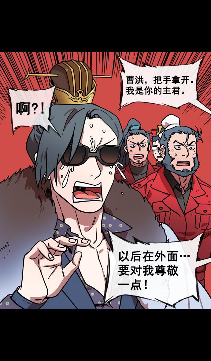 工口漫画韩漫全集-[第142话] 挟天子-归顺曹操大人无删减无遮挡章节图片 