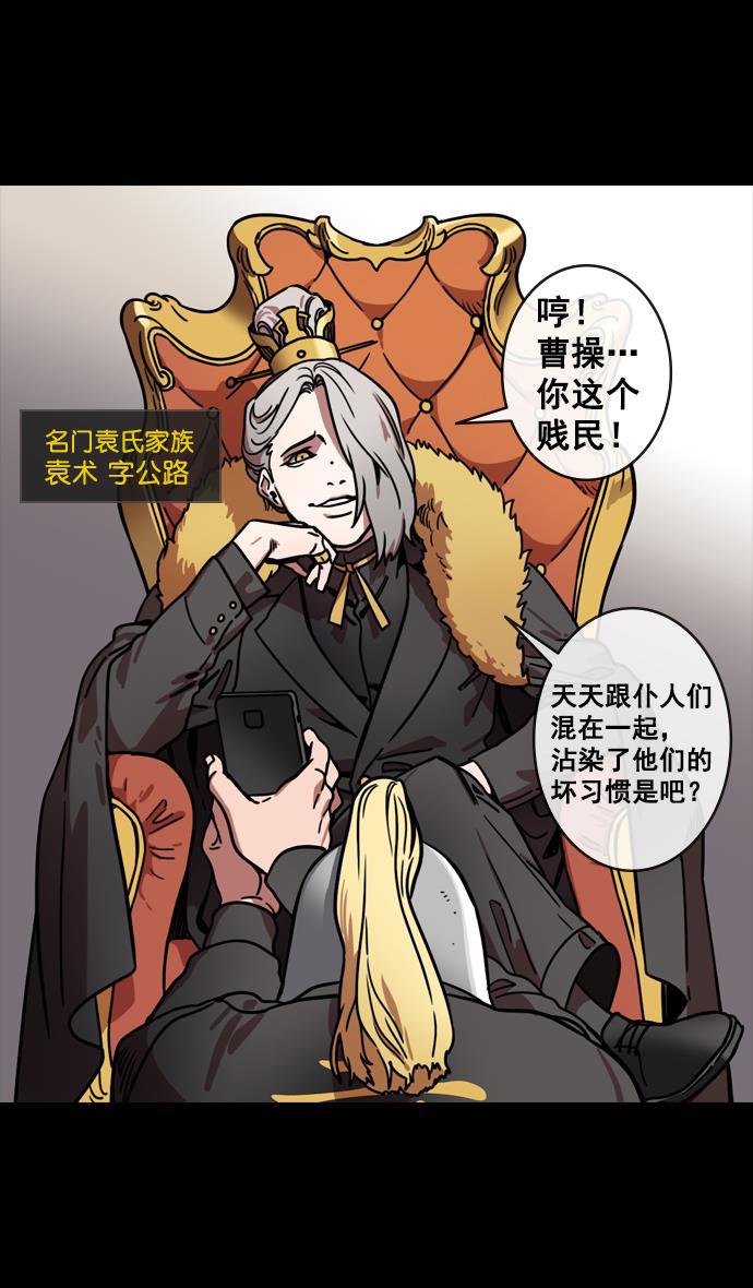 工口漫画韩漫全集-[第143话] 挟天子-令人不爽的同居无删减无遮挡章节图片 