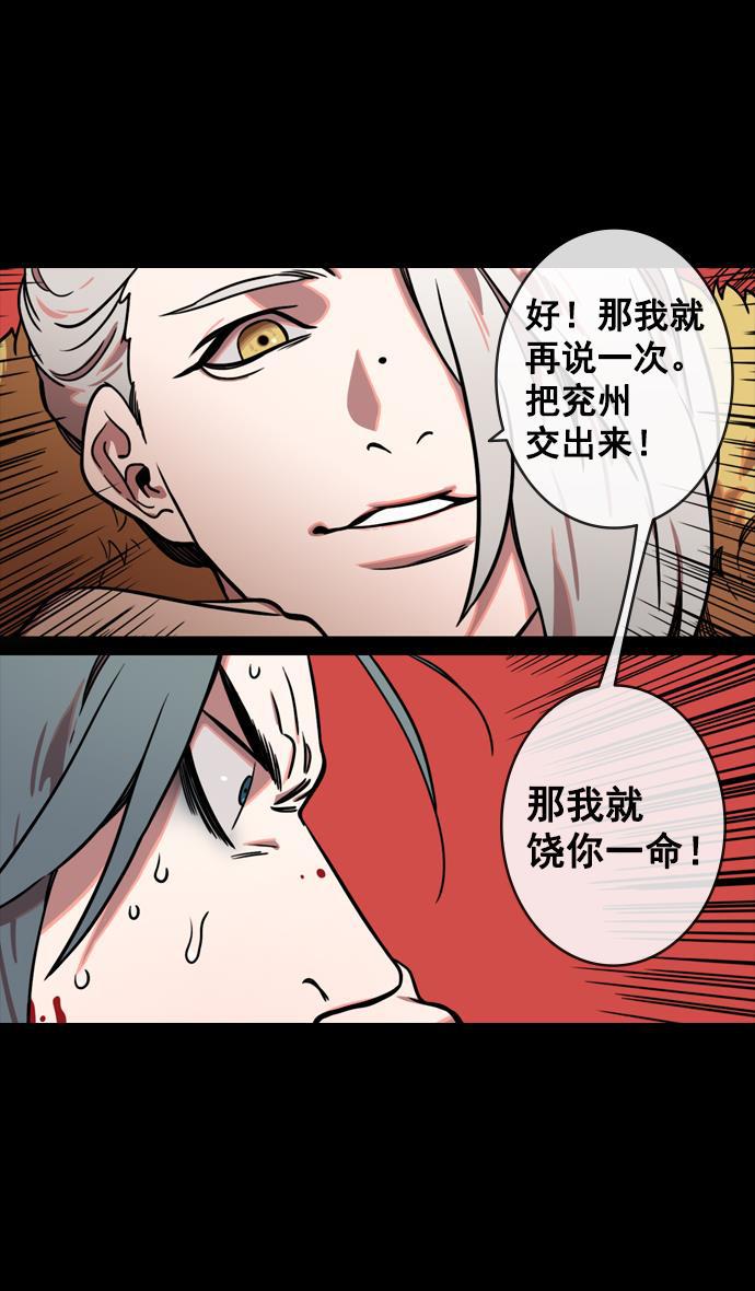 工口漫画韩漫全集-[第143话] 挟天子-令人不爽的同居无删减无遮挡章节图片 