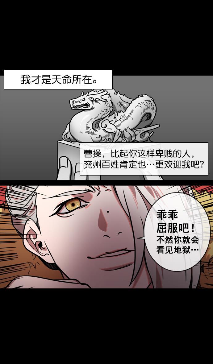 工口漫画韩漫全集-[第143话] 挟天子-令人不爽的同居无删减无遮挡章节图片 