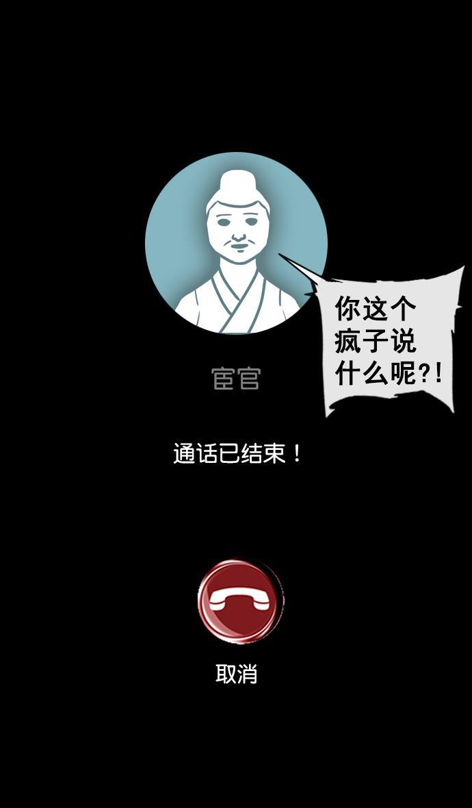 工口漫画韩漫全集-[第143话] 挟天子-令人不爽的同居无删减无遮挡章节图片 