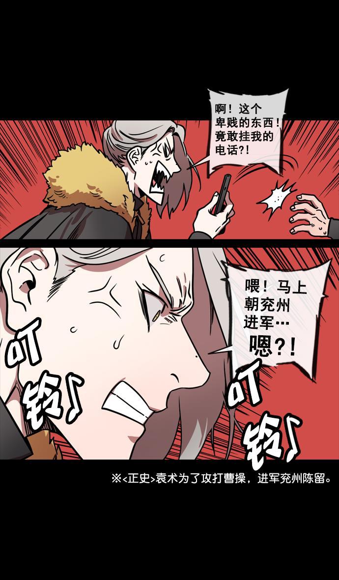 工口漫画韩漫全集-[第143话] 挟天子-令人不爽的同居无删减无遮挡章节图片 