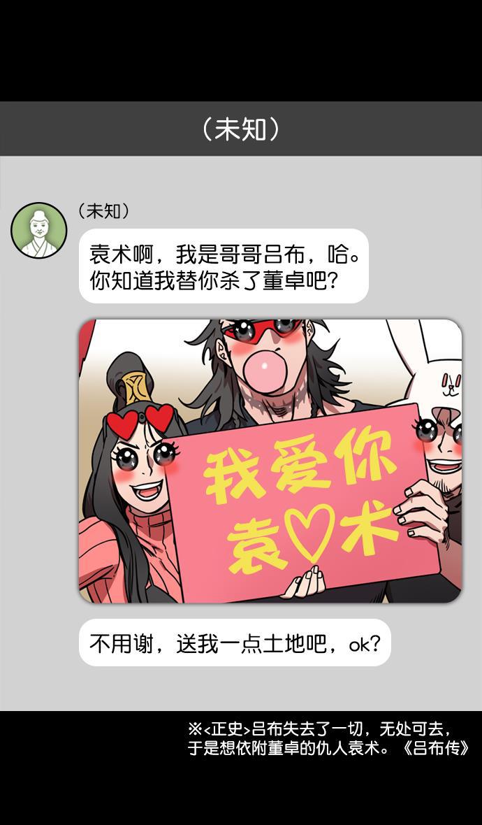 工口漫画韩漫全集-[第143话] 挟天子-令人不爽的同居无删减无遮挡章节图片 