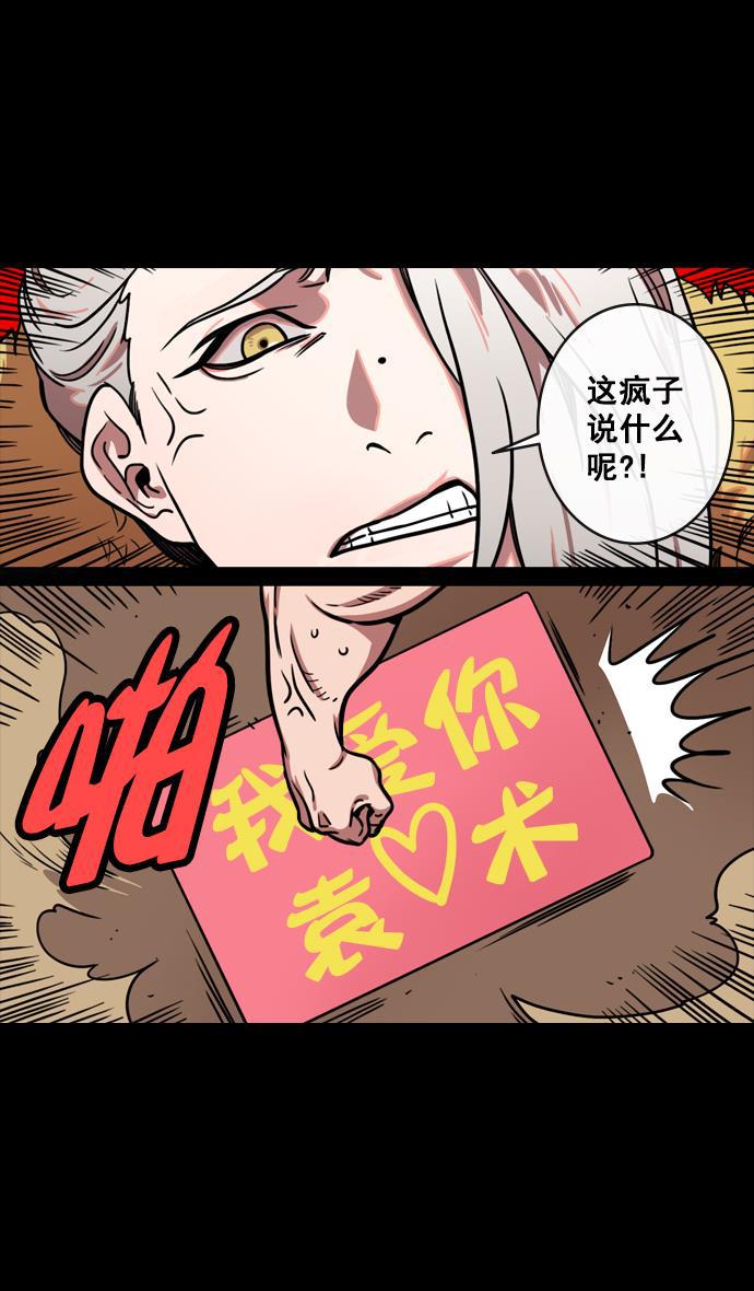 工口漫画韩漫全集-[第143话] 挟天子-令人不爽的同居无删减无遮挡章节图片 