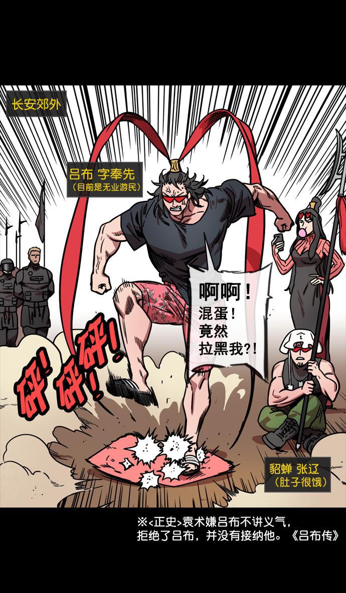 工口漫画韩漫全集-[第143话] 挟天子-令人不爽的同居无删减无遮挡章节图片 