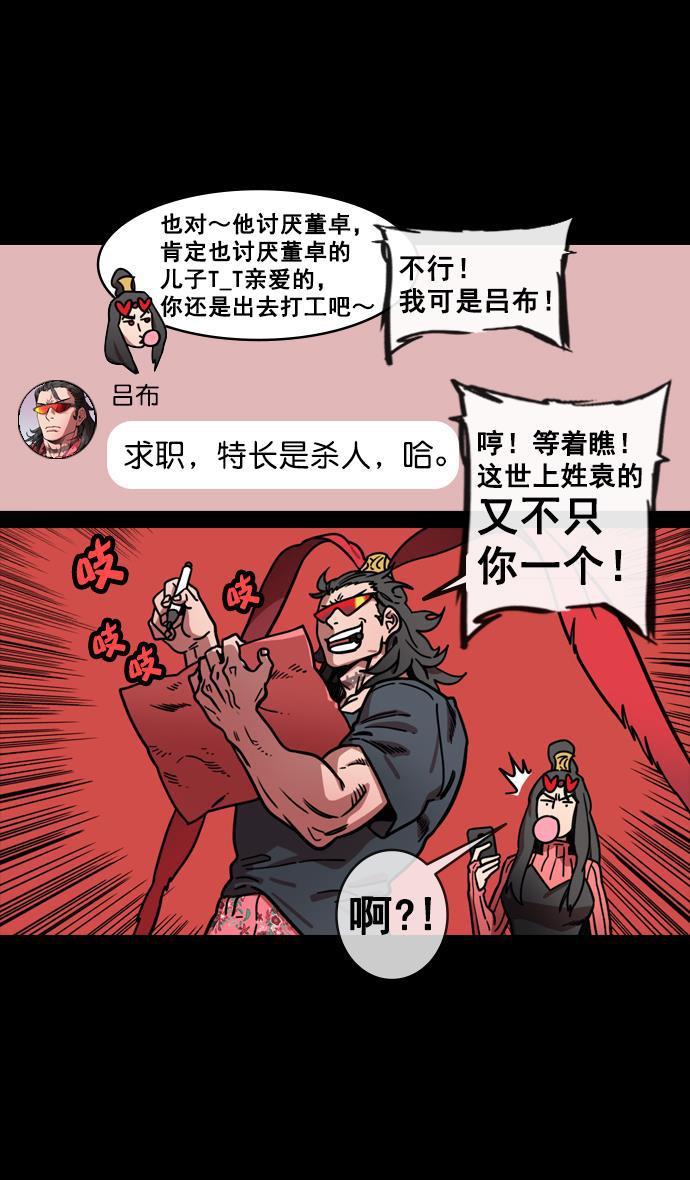 工口漫画韩漫全集-[第143话] 挟天子-令人不爽的同居无删减无遮挡章节图片 