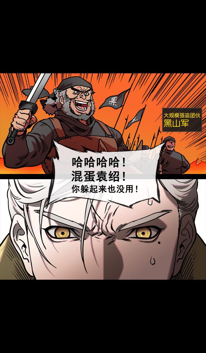 工口漫画韩漫全集-[第143话] 挟天子-令人不爽的同居无删减无遮挡章节图片 