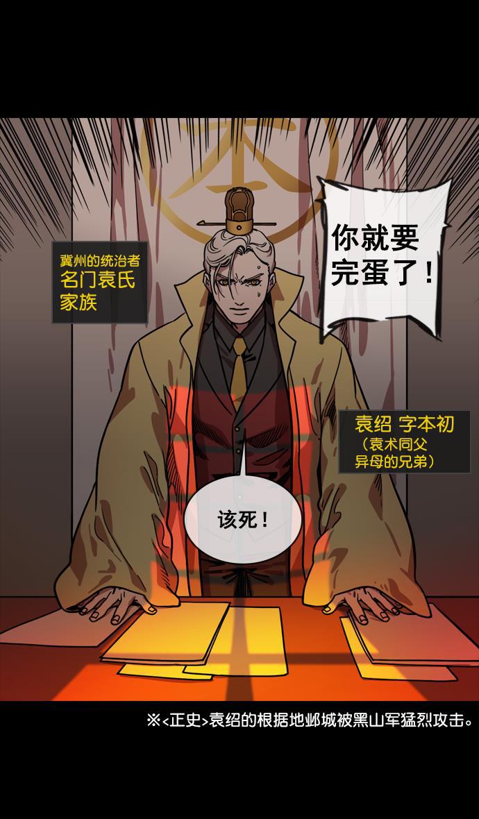 工口漫画韩漫全集-[第143话] 挟天子-令人不爽的同居无删减无遮挡章节图片 