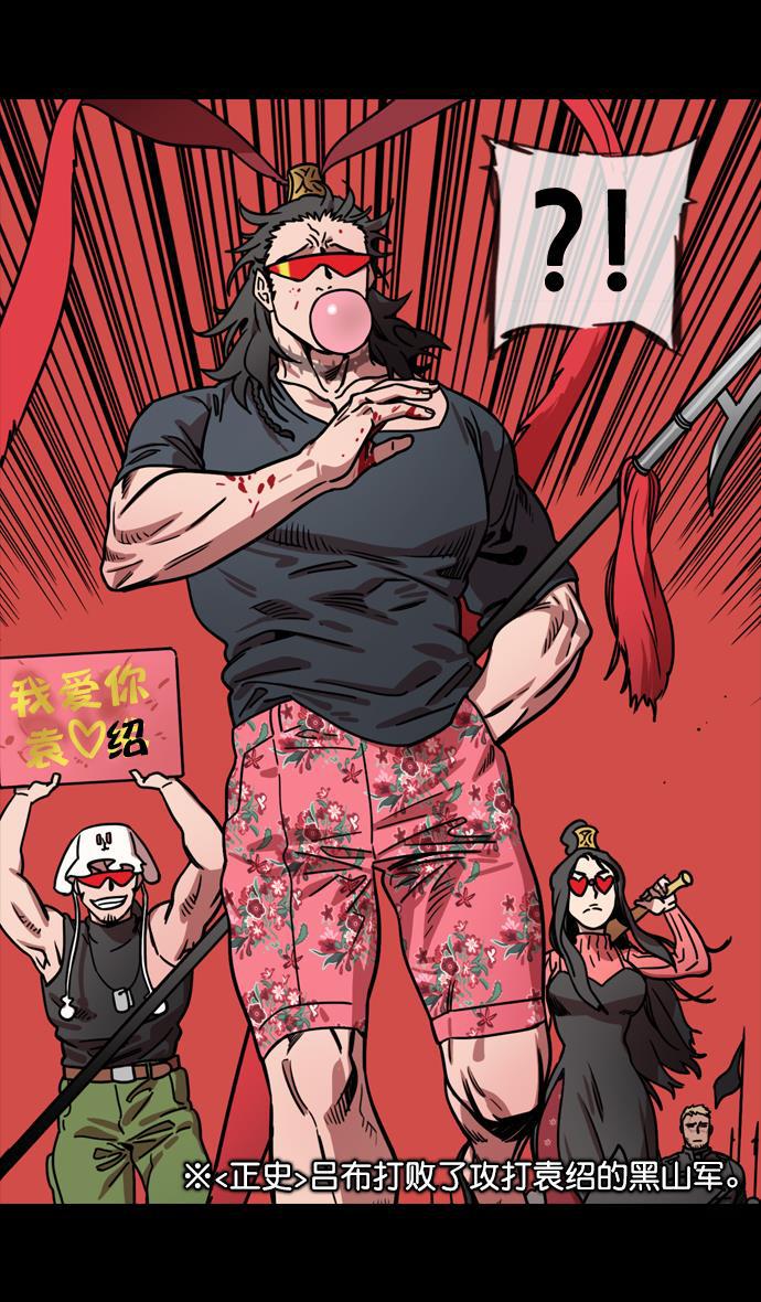 工口漫画韩漫全集-[第143话] 挟天子-令人不爽的同居无删减无遮挡章节图片 