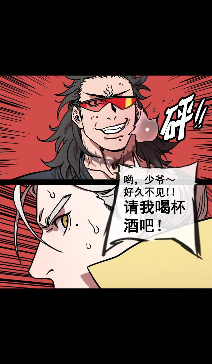 工口漫画韩漫全集-[第143话] 挟天子-令人不爽的同居无删减无遮挡章节图片 