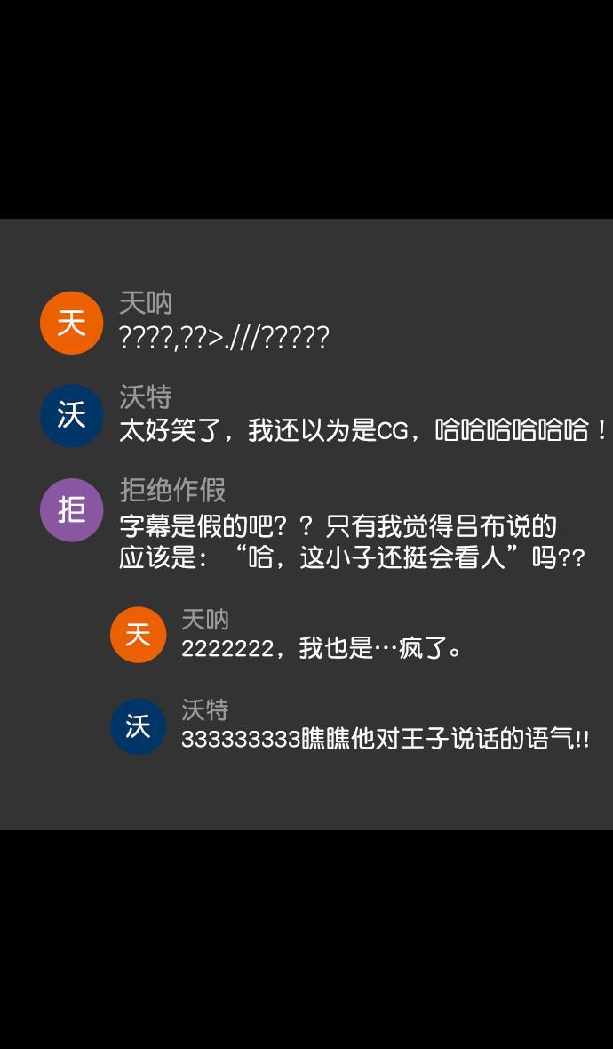 工口漫画韩漫全集-[第143话] 挟天子-令人不爽的同居无删减无遮挡章节图片 