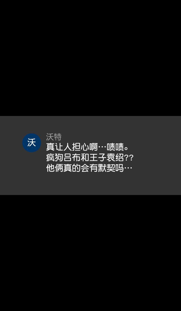 工口漫画韩漫全集-[第143话] 挟天子-令人不爽的同居无删减无遮挡章节图片 