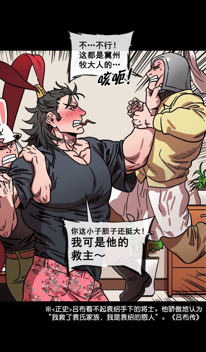 工口漫画韩漫全集-[第143话] 挟天子-令人不爽的同居无删减无遮挡章节图片 