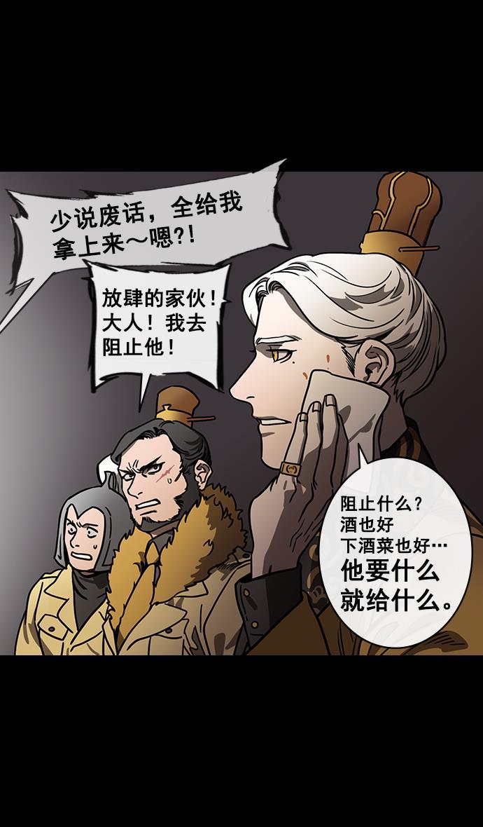 工口漫画韩漫全集-[第143话] 挟天子-令人不爽的同居无删减无遮挡章节图片 