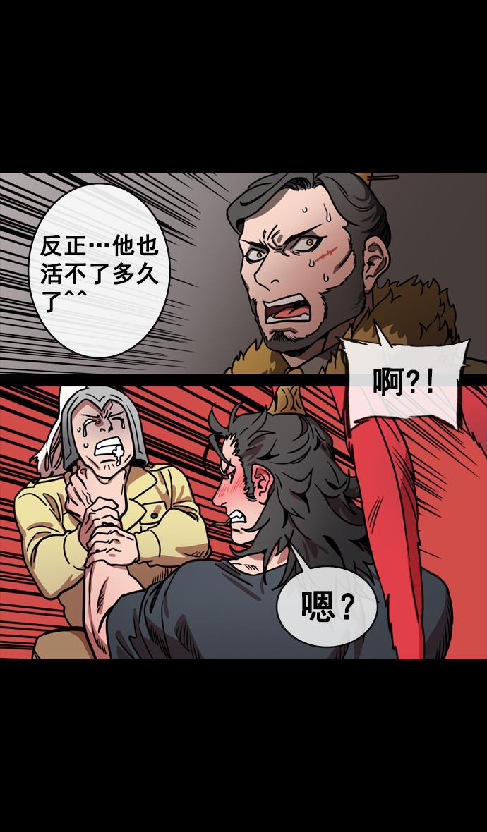 工口漫画韩漫全集-[第143话] 挟天子-令人不爽的同居无删减无遮挡章节图片 