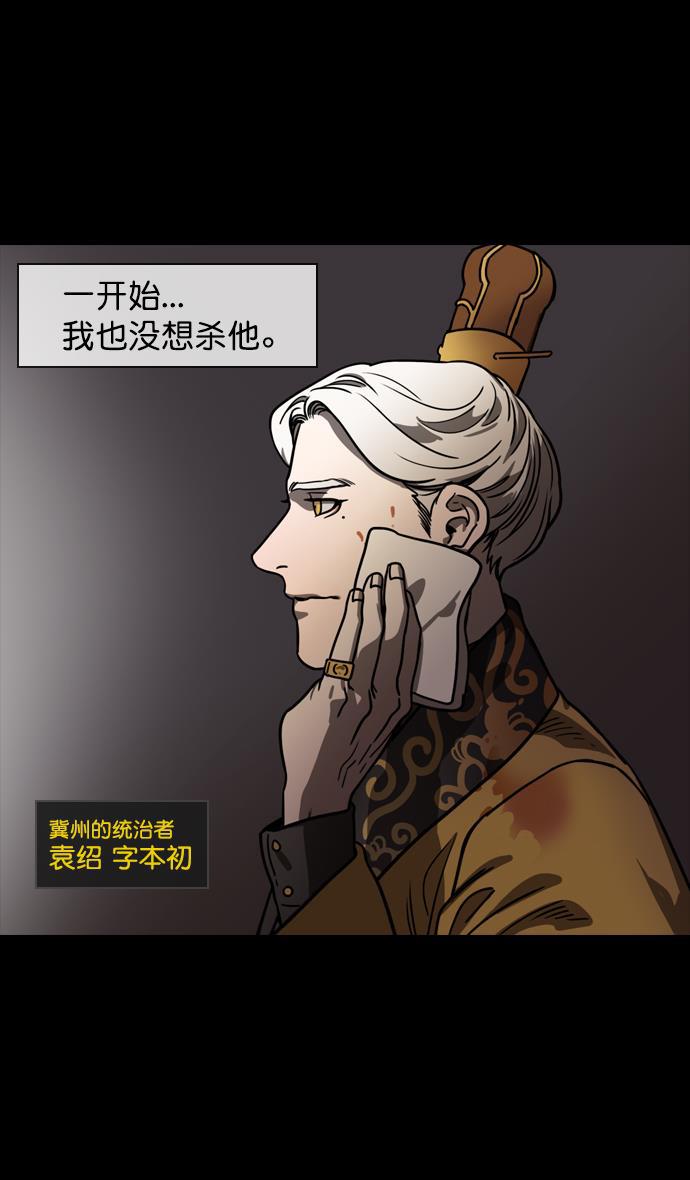 工口漫画韩漫全集-[第144话] 挟天子-杀死公孙瓒无删减无遮挡章节图片 