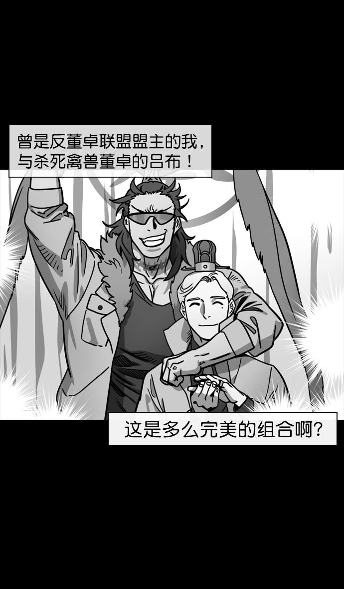 工口漫画韩漫全集-[第144话] 挟天子-杀死公孙瓒无删减无遮挡章节图片 