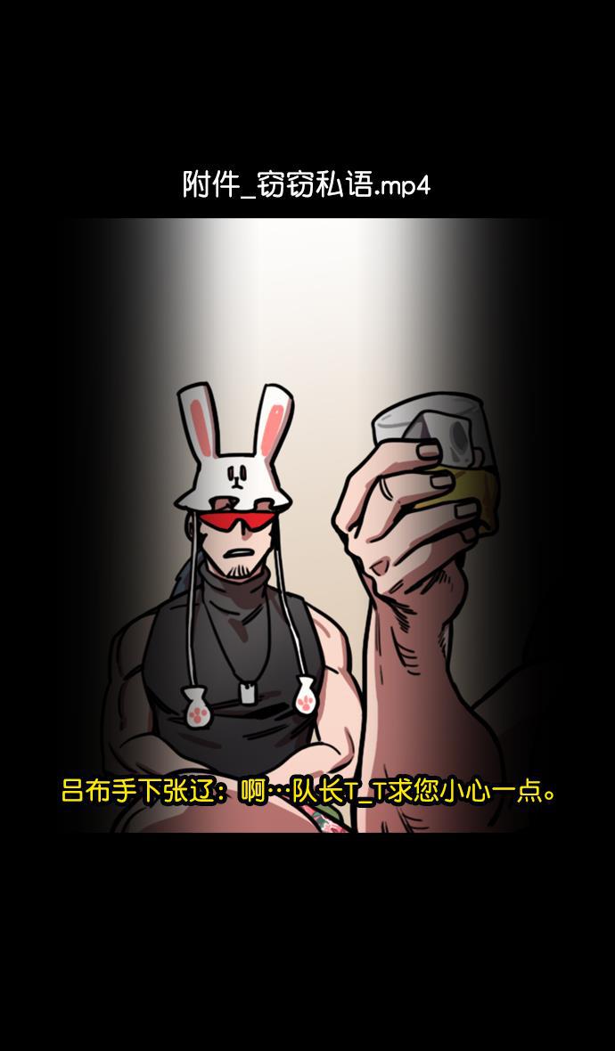 工口漫画韩漫全集-[第144话] 挟天子-杀死公孙瓒无删减无遮挡章节图片 