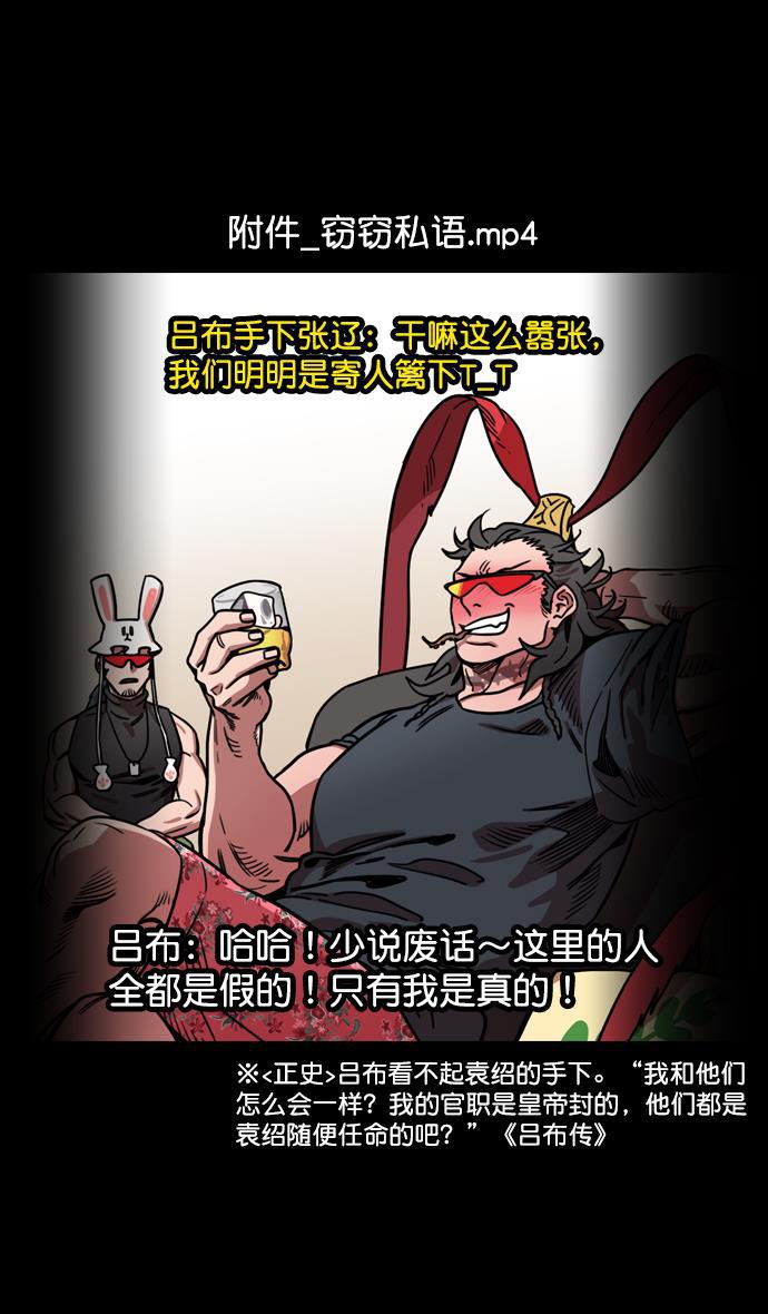 工口漫画韩漫全集-[第144话] 挟天子-杀死公孙瓒无删减无遮挡章节图片 