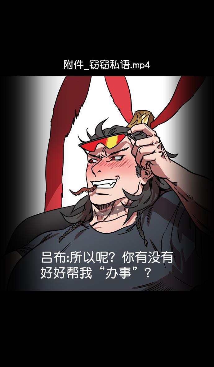 工口漫画韩漫全集-[第144话] 挟天子-杀死公孙瓒无删减无遮挡章节图片 