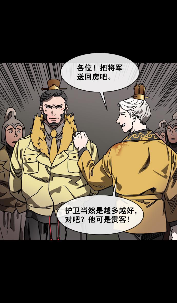 工口漫画韩漫全集-[第144话] 挟天子-杀死公孙瓒无删减无遮挡章节图片 
