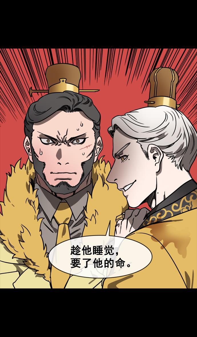 工口漫画韩漫全集-[第144话] 挟天子-杀死公孙瓒无删减无遮挡章节图片 