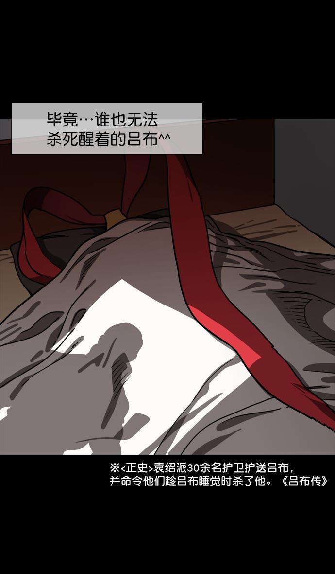 工口漫画韩漫全集-[第144话] 挟天子-杀死公孙瓒无删减无遮挡章节图片 