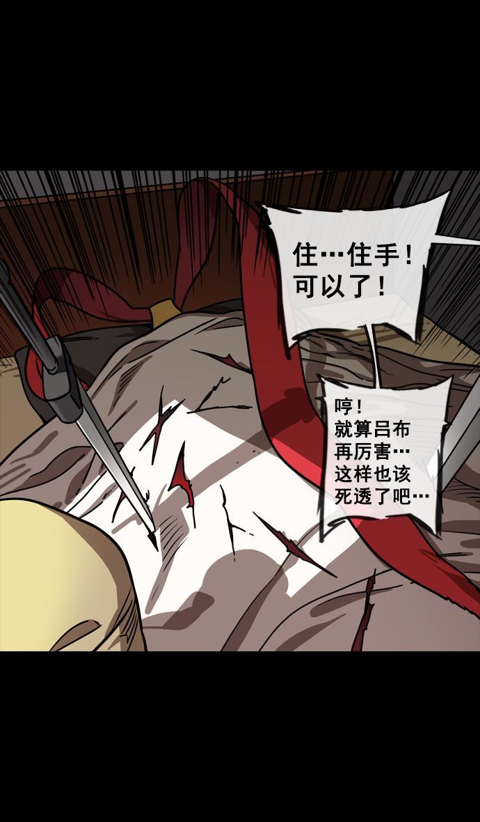 工口漫画韩漫全集-[第144话] 挟天子-杀死公孙瓒无删减无遮挡章节图片 