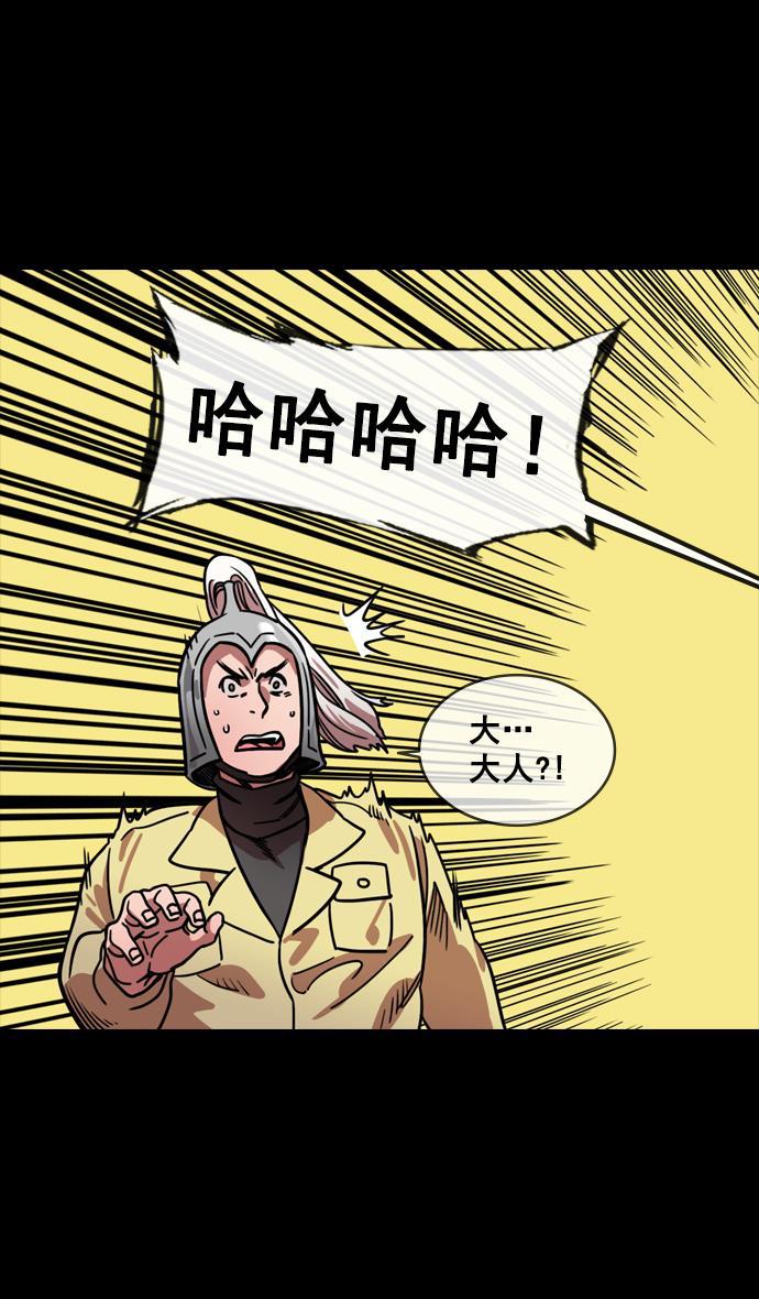 工口漫画韩漫全集-[第144话] 挟天子-杀死公孙瓒无删减无遮挡章节图片 