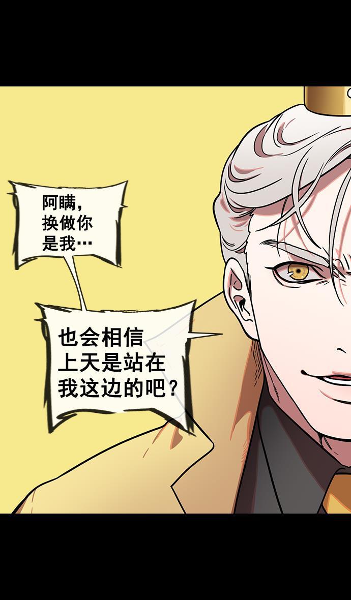 工口漫画韩漫全集-[第144话] 挟天子-杀死公孙瓒无删减无遮挡章节图片 