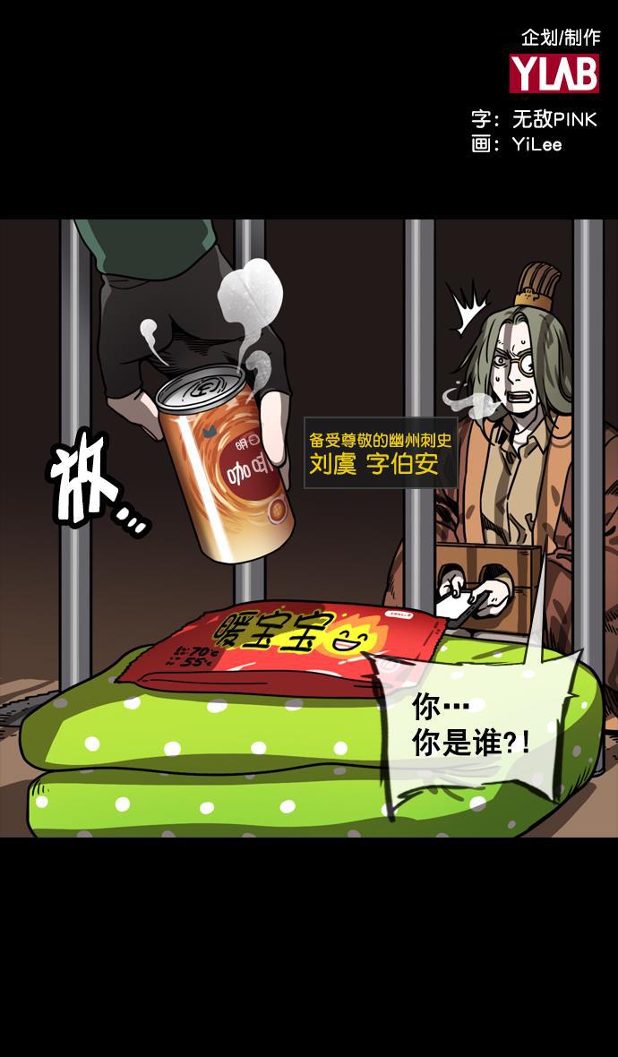 工口漫画韩漫全集-[第146话] 挟天子-如果下雨无删减无遮挡章节图片 