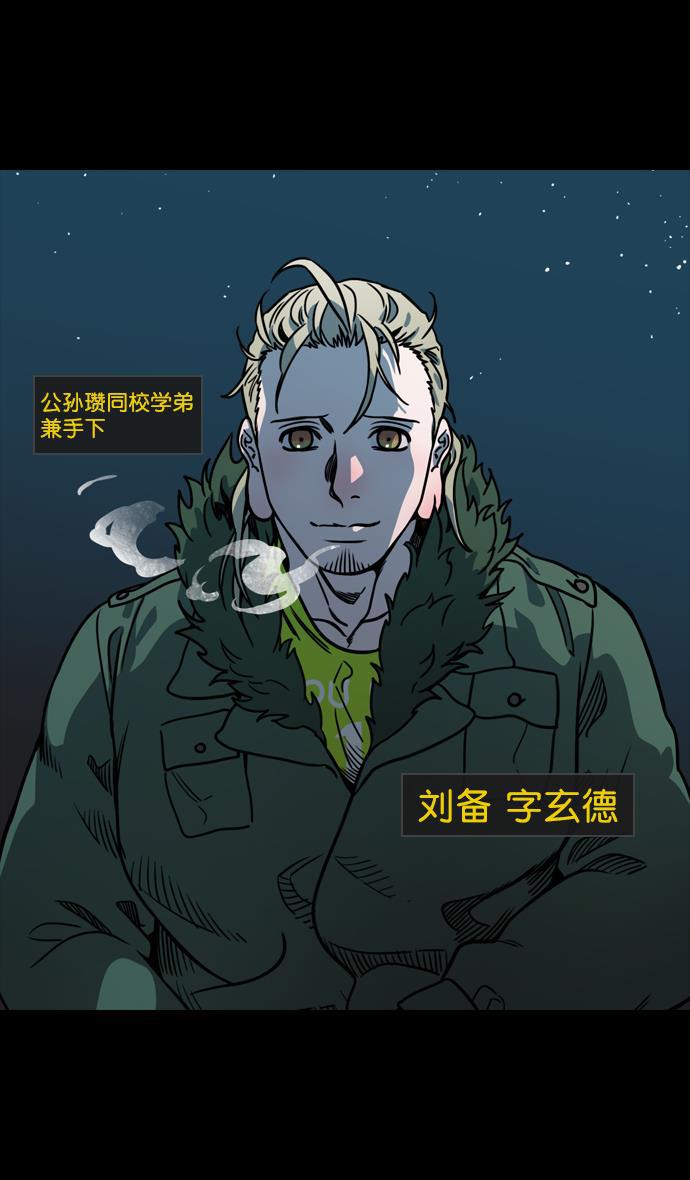 工口漫画韩漫全集-[第146话] 挟天子-如果下雨无删减无遮挡章节图片 