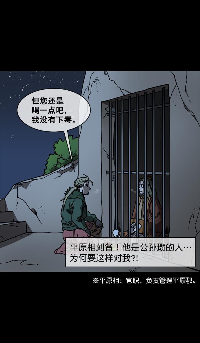 工口漫画韩漫全集-[第146话] 挟天子-如果下雨无删减无遮挡章节图片 